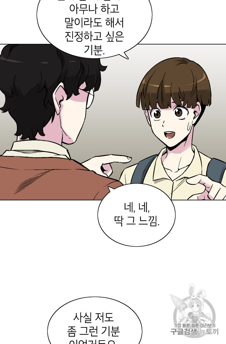 Capture the Golem and Escape Poverty Ch.16 p29