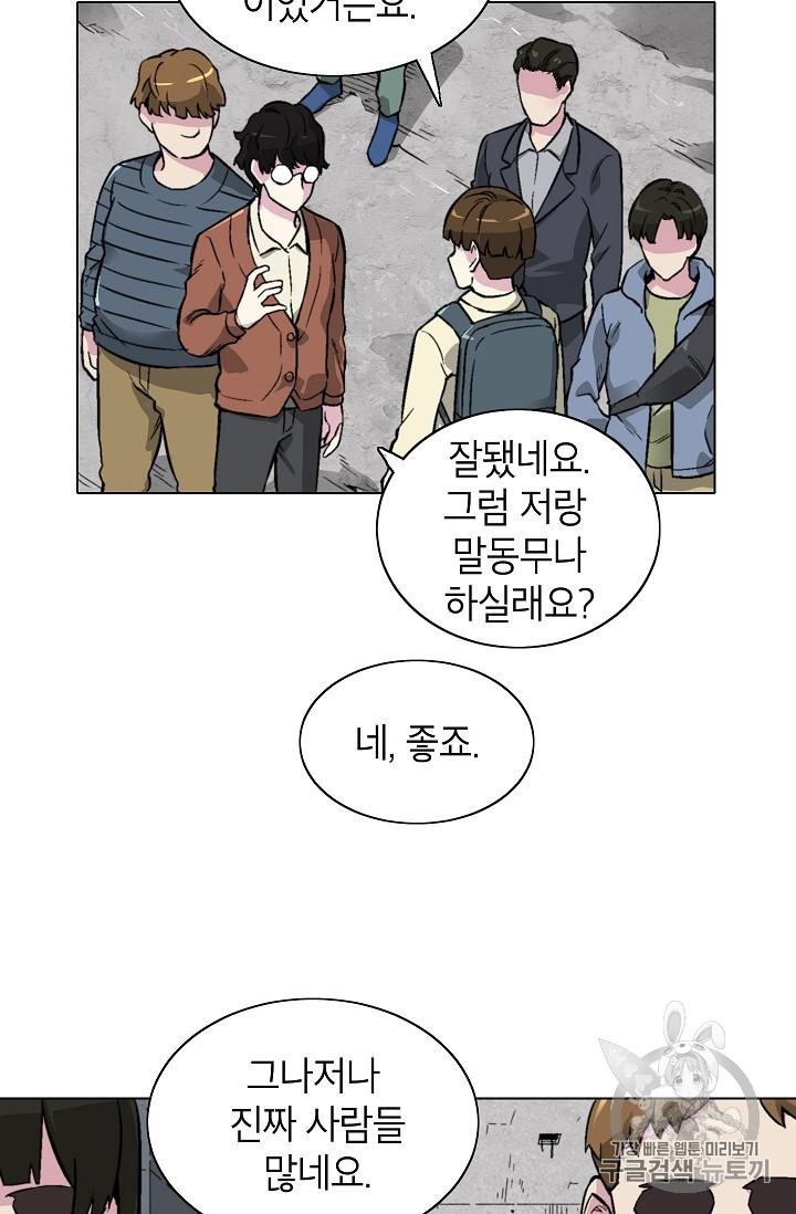 Capture the Golem and Escape Poverty Ch.16 p30