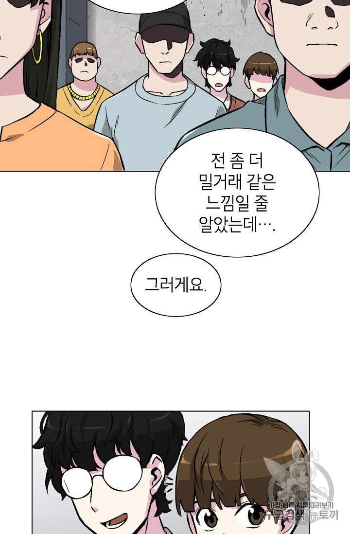 Capture the Golem and Escape Poverty Ch.16 p31