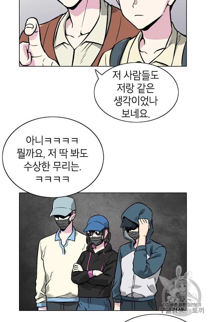 Capture the Golem and Escape Poverty Ch.16 p32