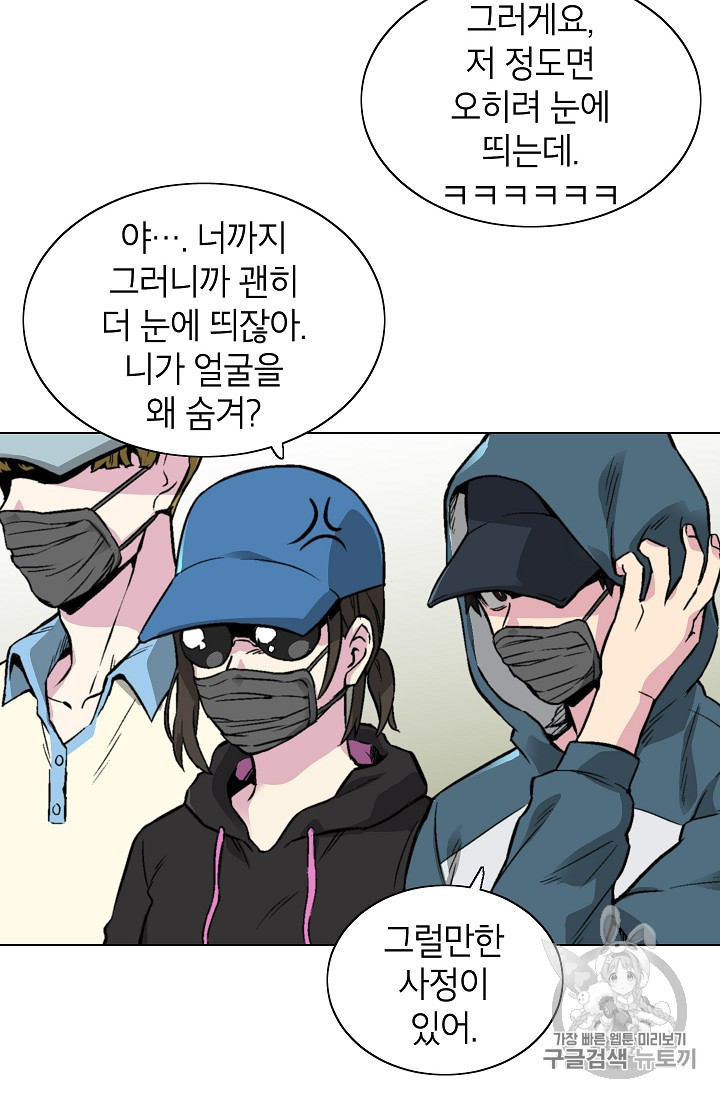 Capture the Golem and Escape Poverty Ch.16 p33