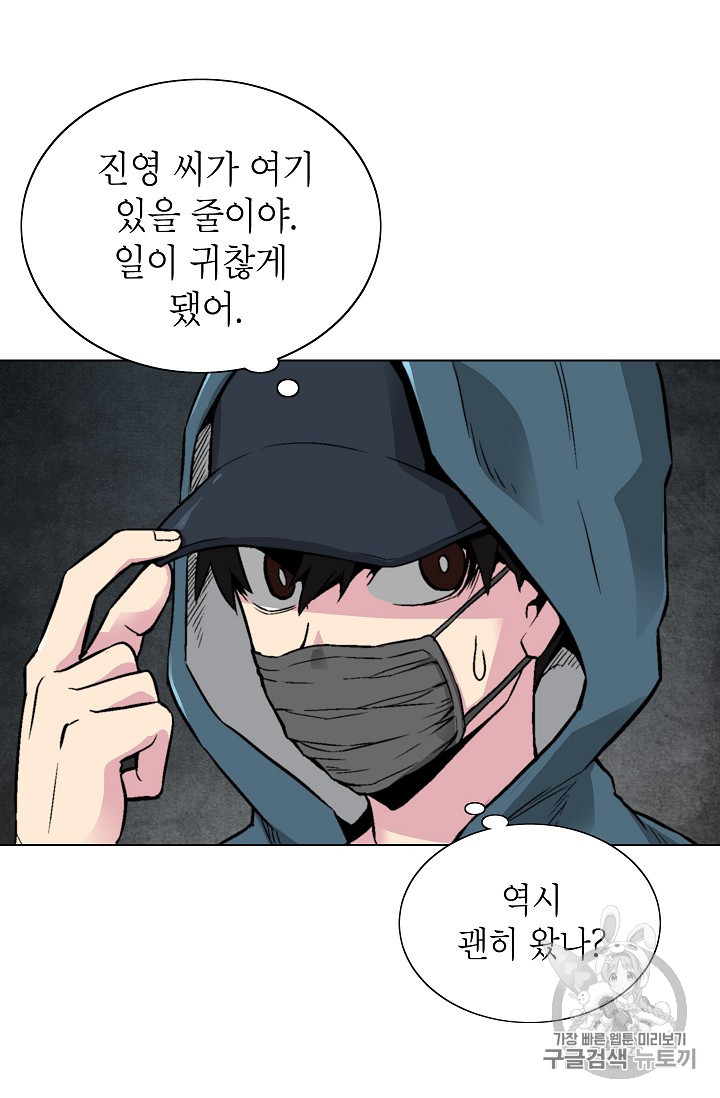 Capture the Golem and Escape Poverty Ch.16 p34