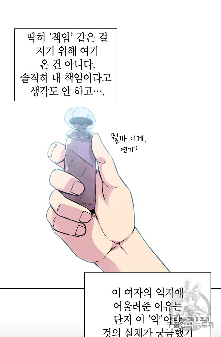 Capture the Golem and Escape Poverty Ch.16 p35