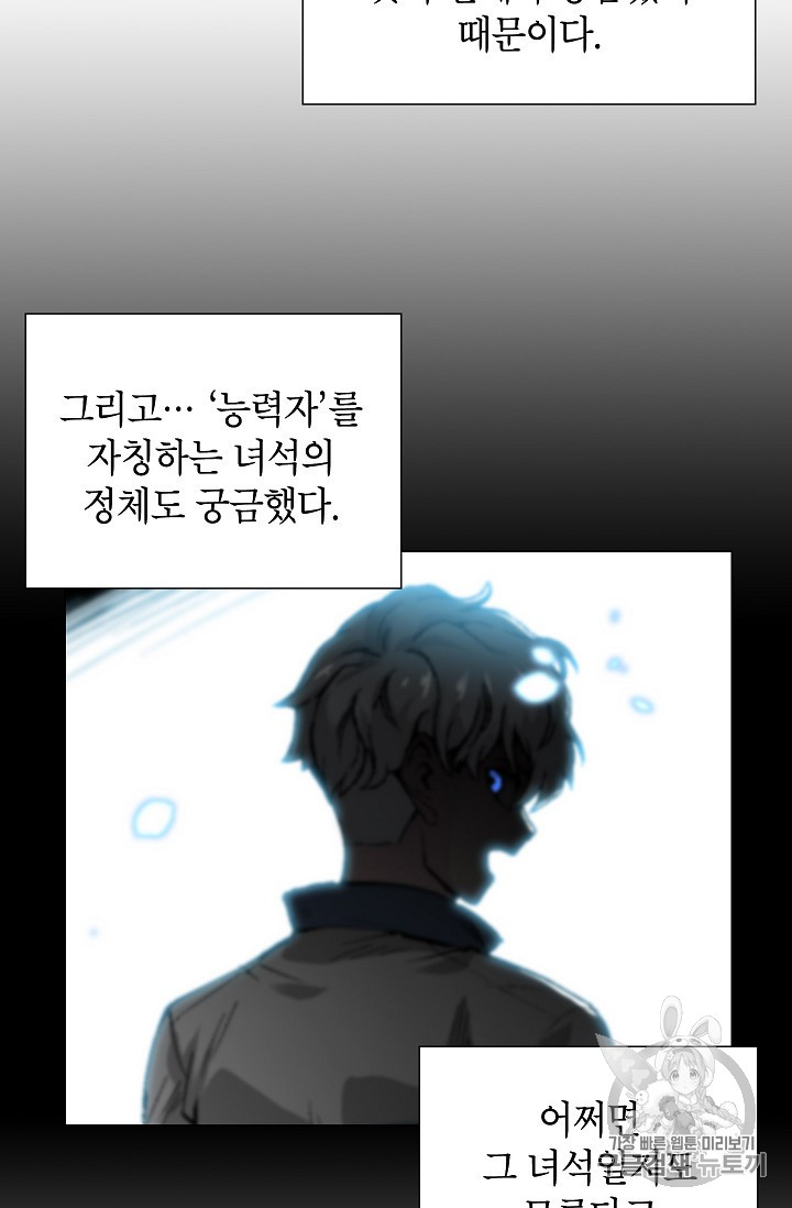 Capture the Golem and Escape Poverty Ch.16 p36