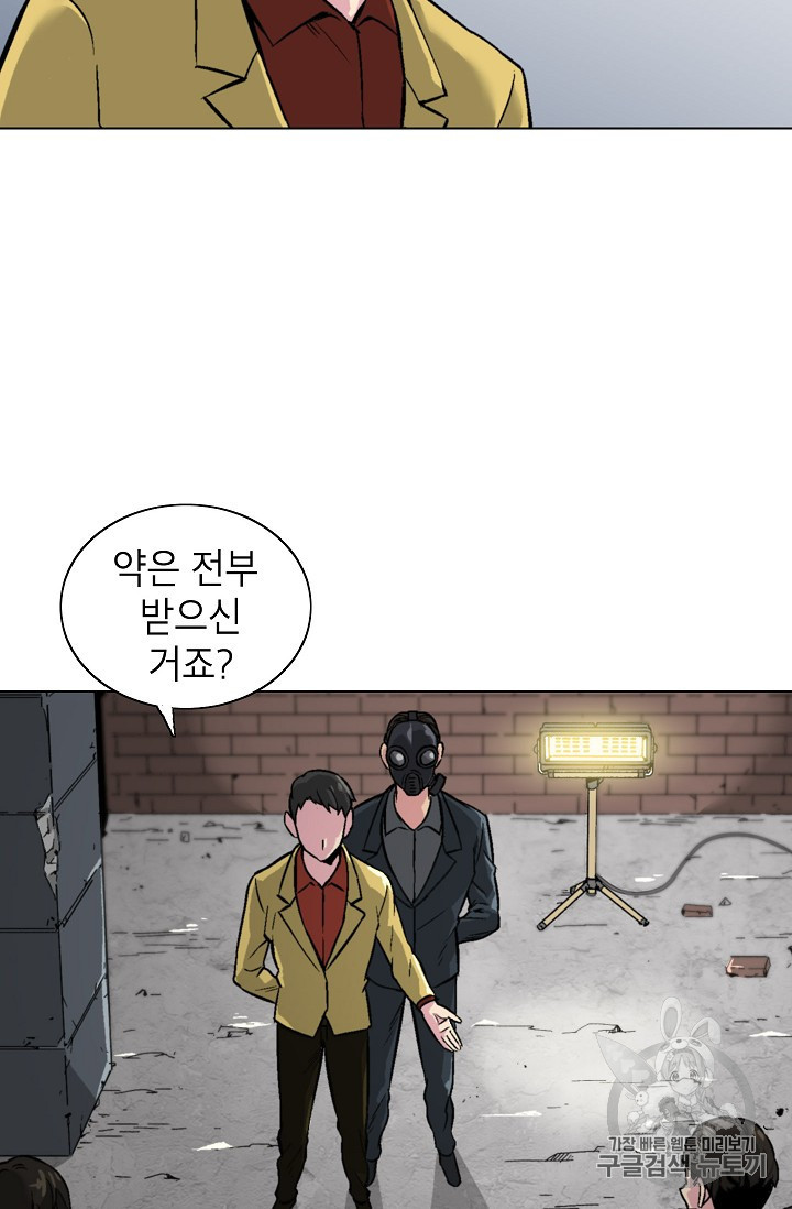 Capture the Golem and Escape Poverty Ch.16 p38