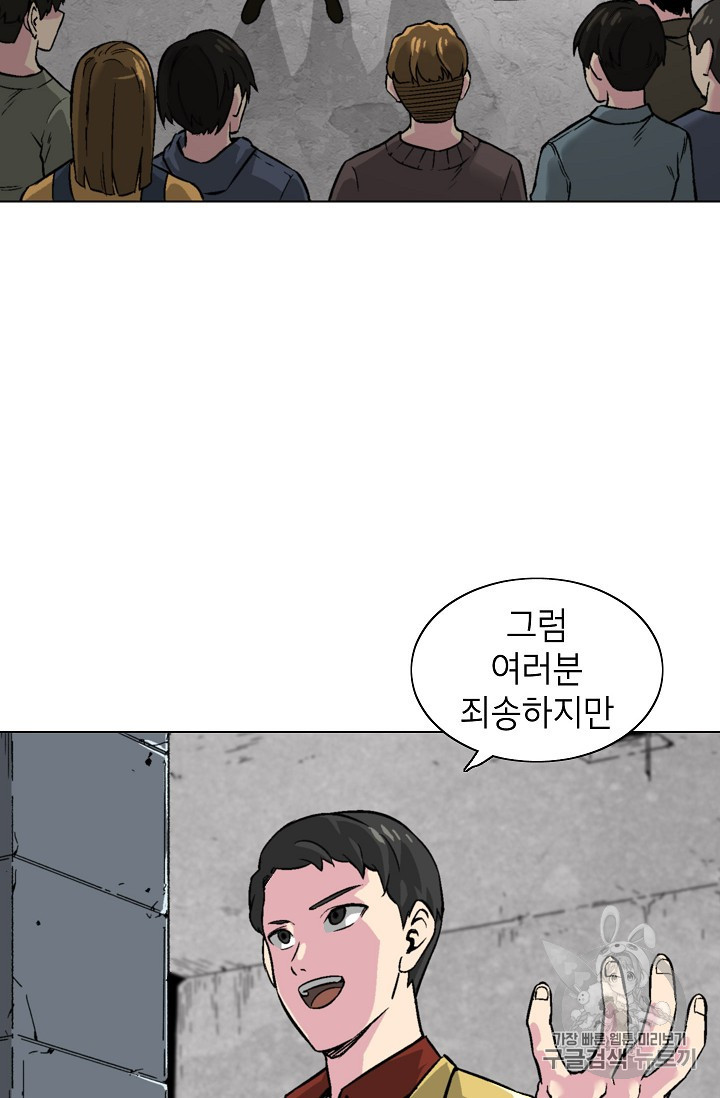 Capture the Golem and Escape Poverty Ch.16 p39