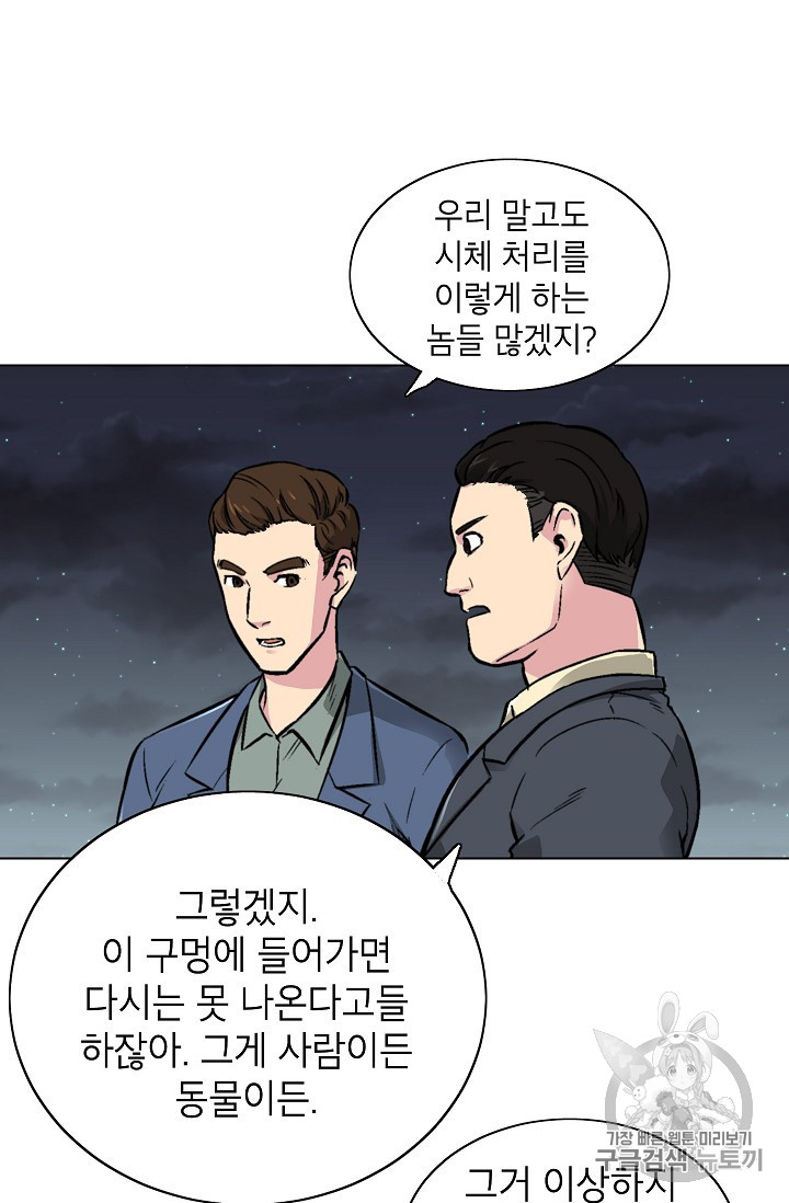 Capture the Golem and Escape Poverty Ch.16 p4