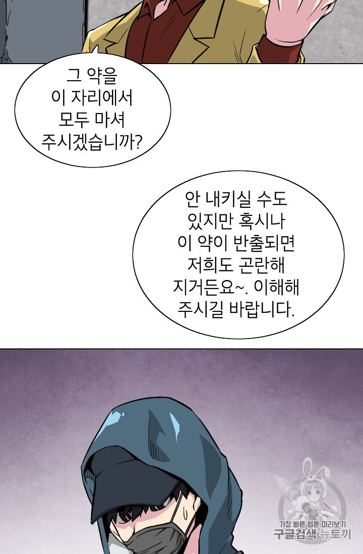 Capture the Golem and Escape Poverty Ch.16 p40