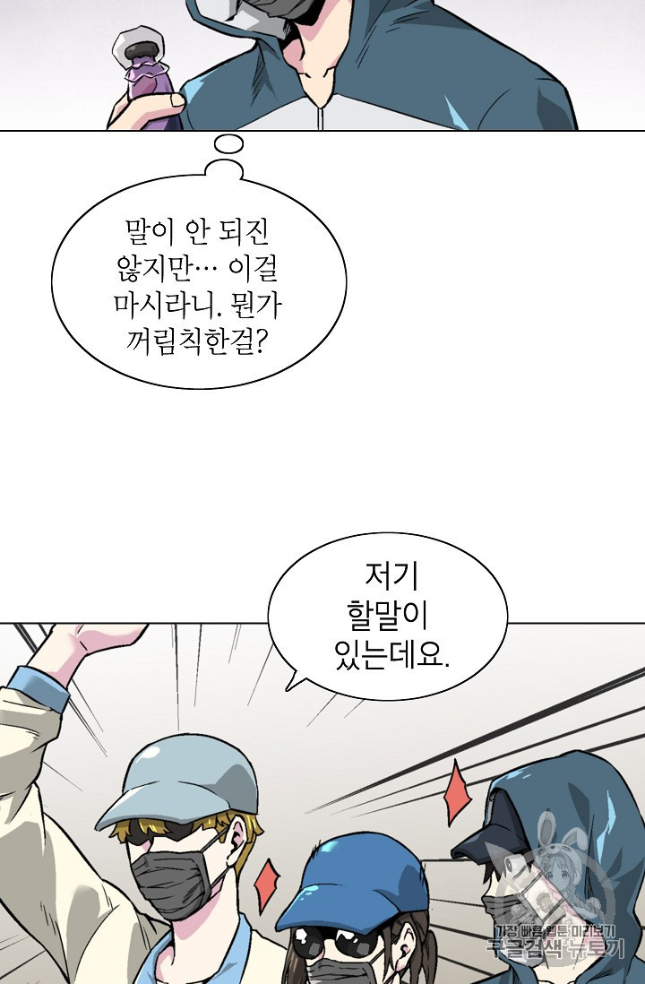 Capture the Golem and Escape Poverty Ch.16 p41