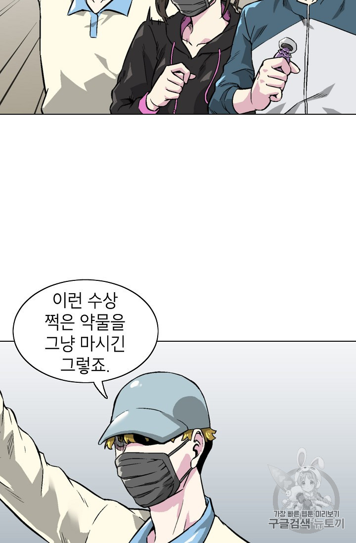 Capture the Golem and Escape Poverty Ch.16 p42