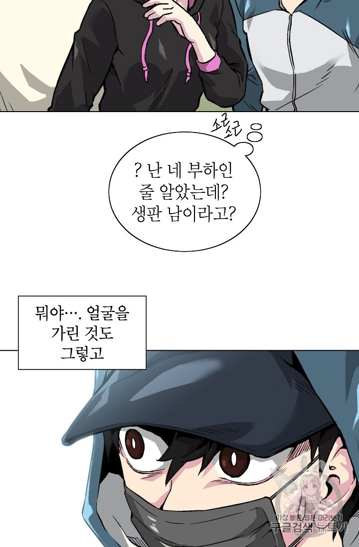 Capture the Golem and Escape Poverty Ch.16 p44