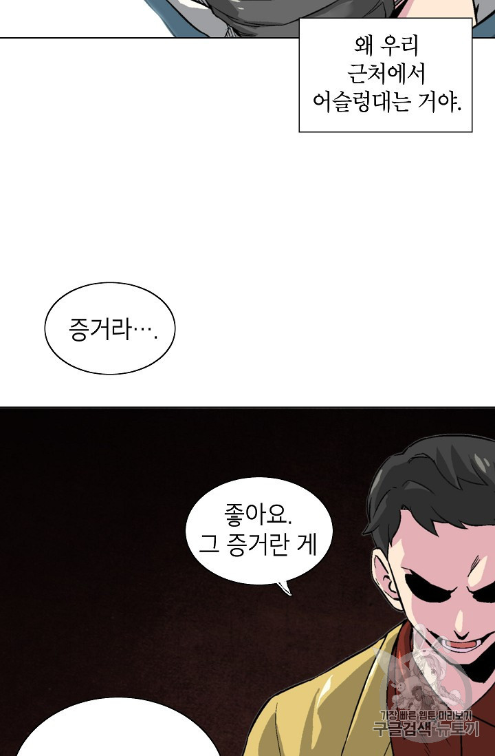 Capture the Golem and Escape Poverty Ch.16 p45