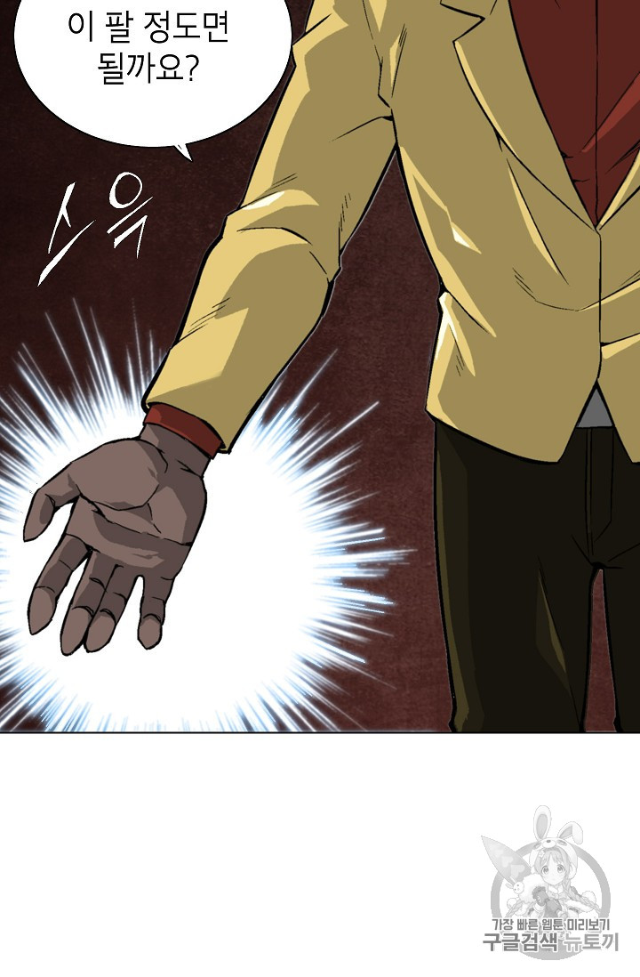 Capture the Golem and Escape Poverty Ch.16 p46