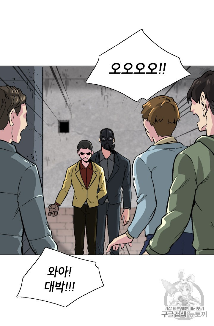 Capture the Golem and Escape Poverty Ch.16 p47