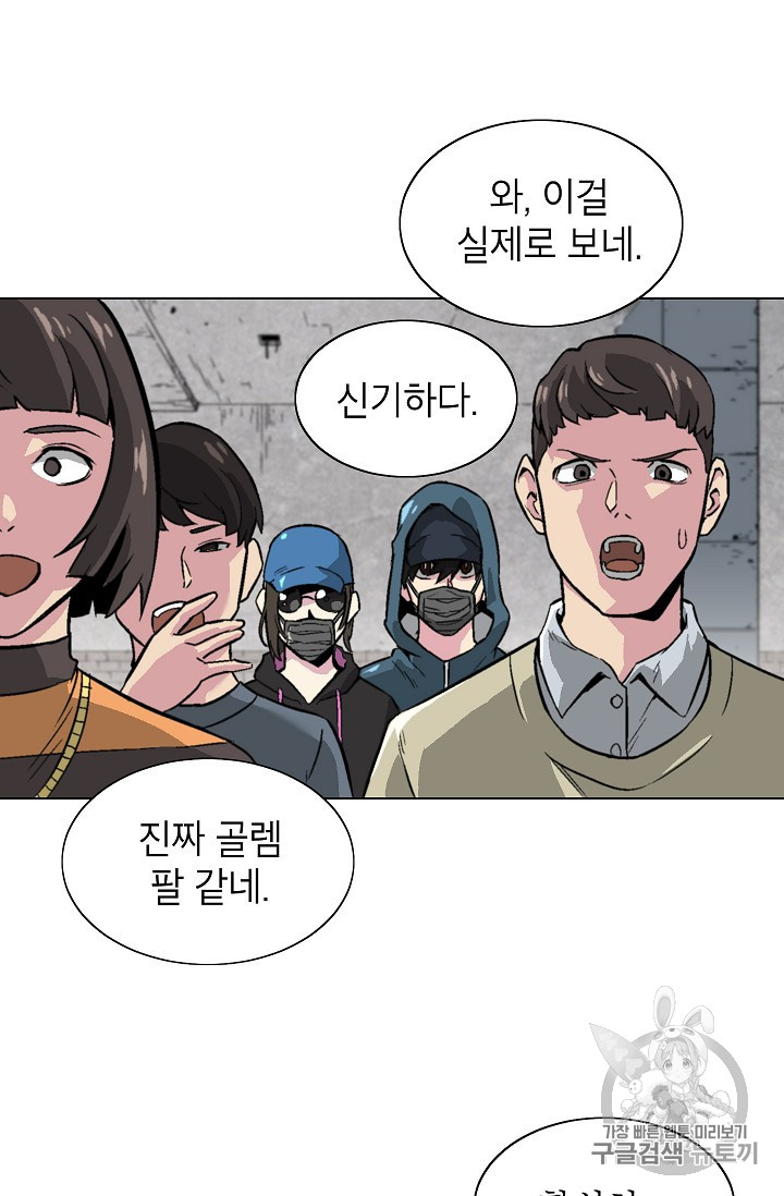 Capture the Golem and Escape Poverty Ch.16 p48