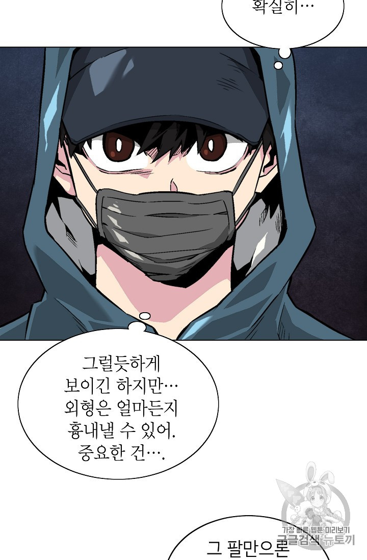 Capture the Golem and Escape Poverty Ch.16 p49
