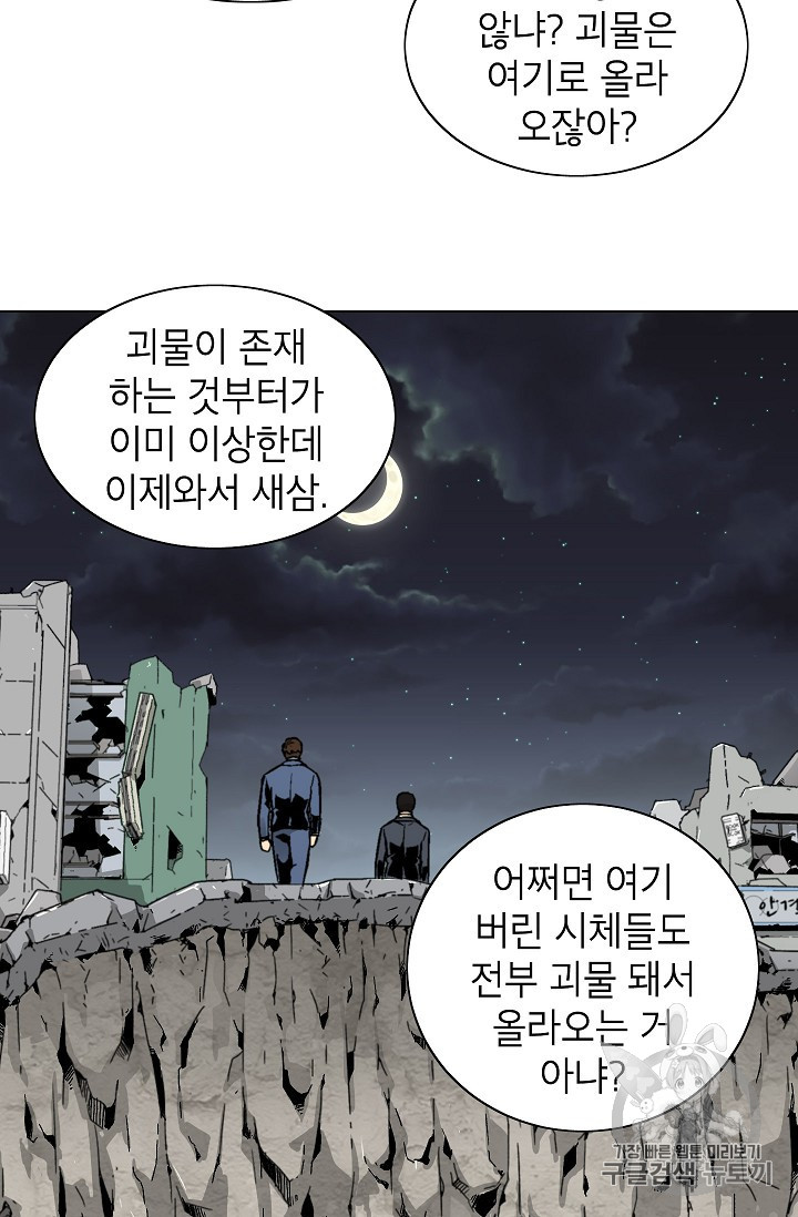 Capture the Golem and Escape Poverty Ch.16 p5