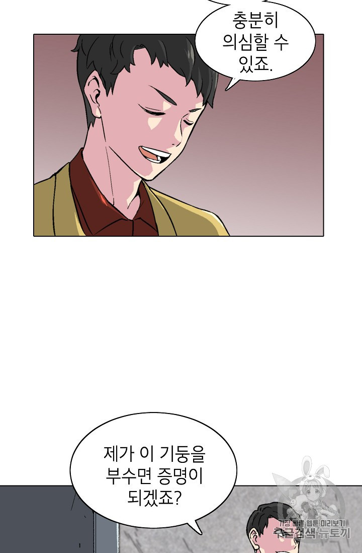 Capture the Golem and Escape Poverty Ch.16 p51