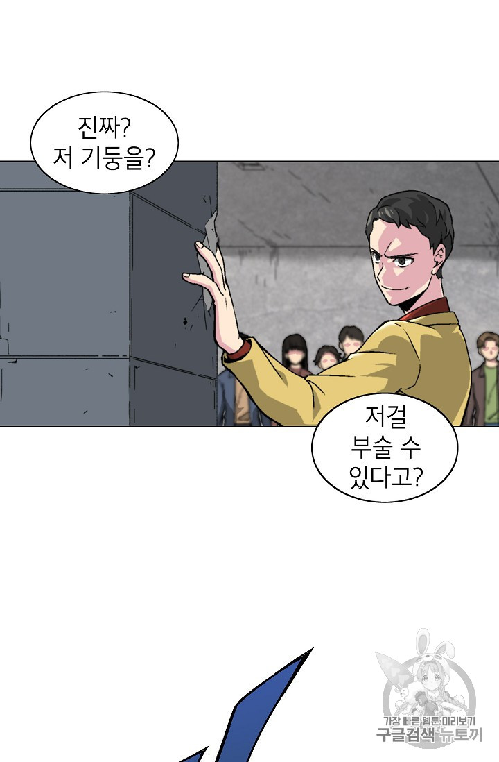 Capture the Golem and Escape Poverty Ch.16 p53