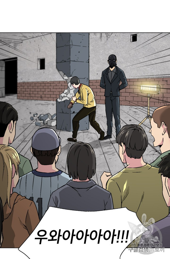 Capture the Golem and Escape Poverty Ch.16 p55