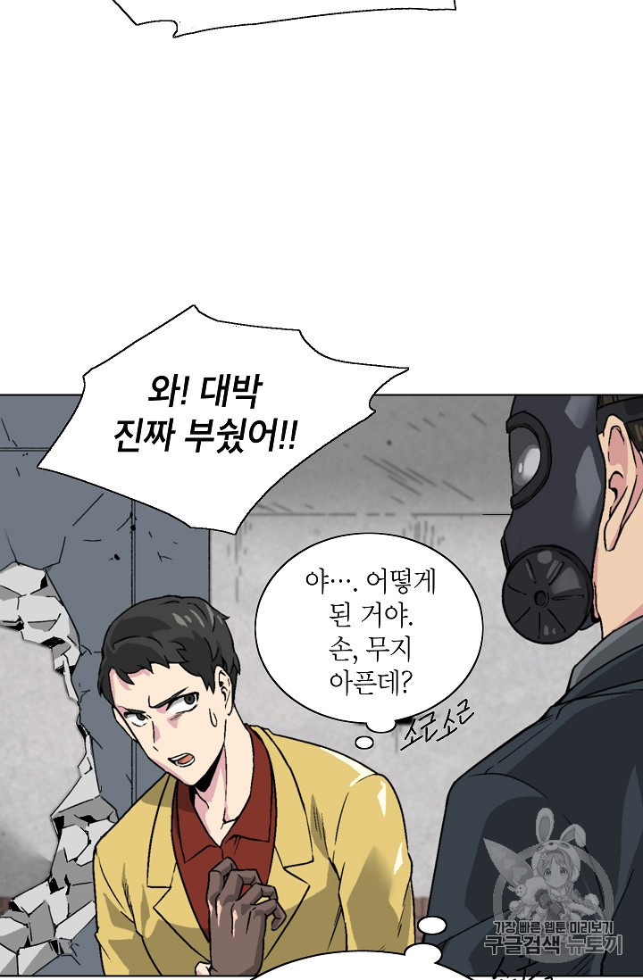 Capture the Golem and Escape Poverty Ch.16 p56