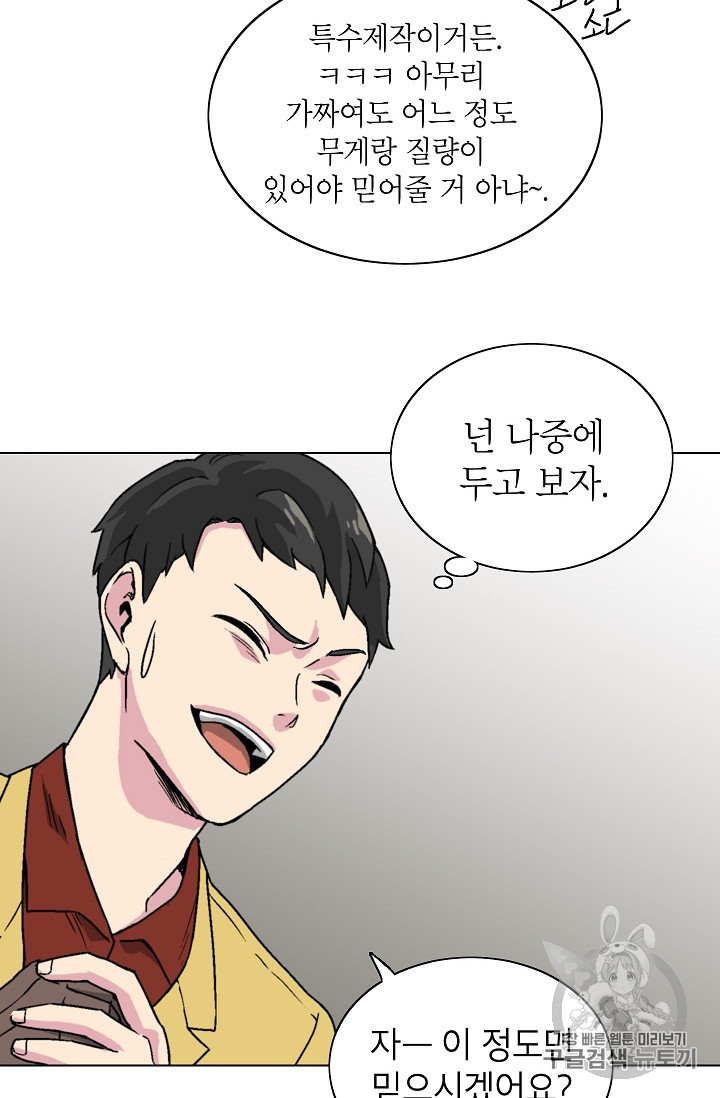 Capture the Golem and Escape Poverty Ch.16 p57