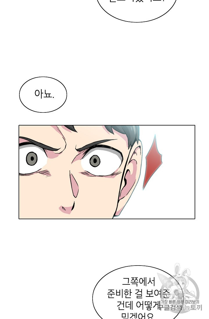 Capture the Golem and Escape Poverty Ch.16 p58
