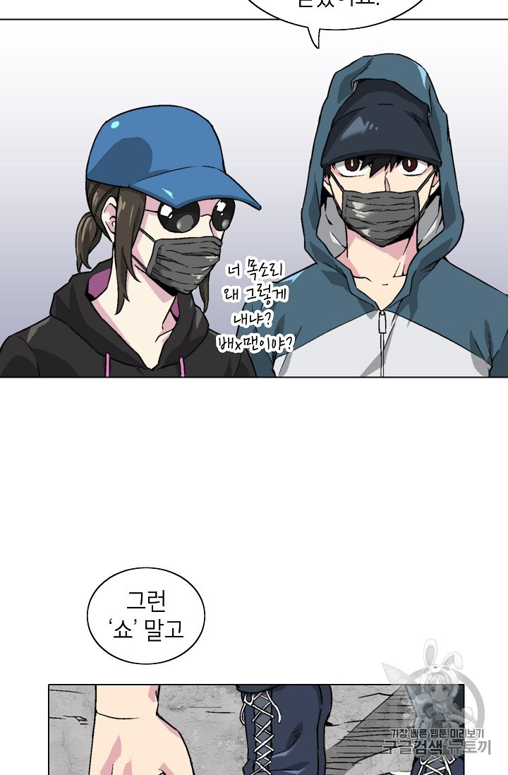 Capture the Golem and Escape Poverty Ch.16 p59