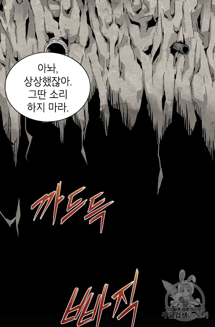 Capture the Golem and Escape Poverty Ch.16 p6