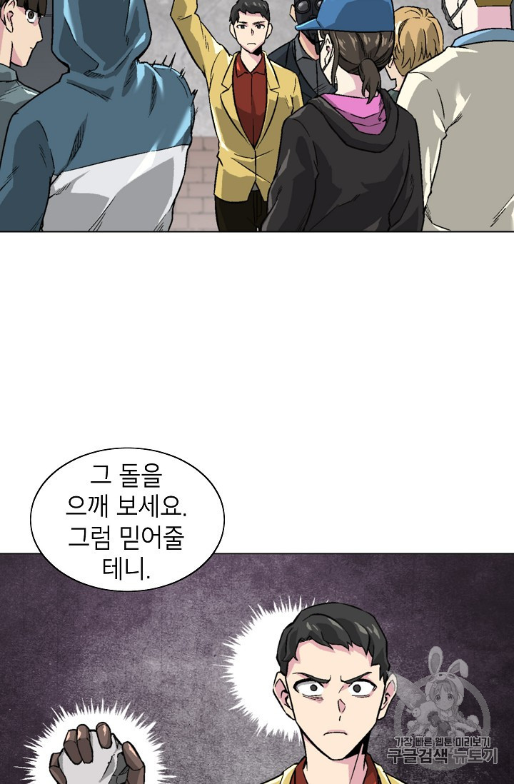 Capture the Golem and Escape Poverty Ch.16 p61