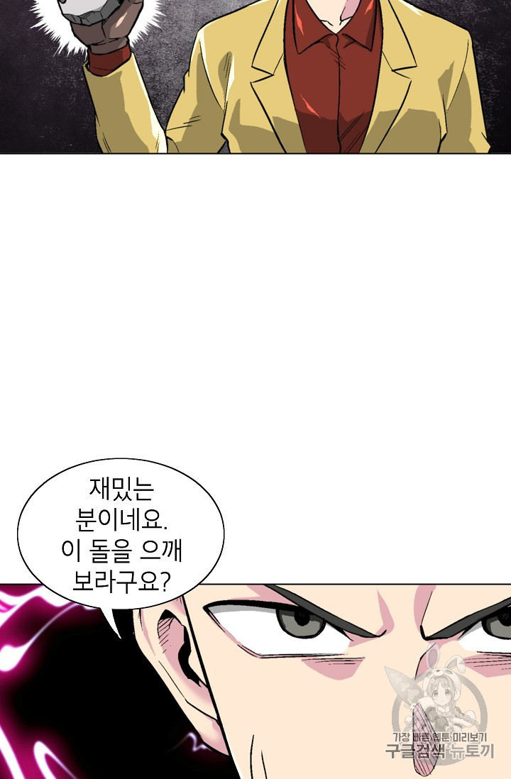 Capture the Golem and Escape Poverty Ch.16 p62