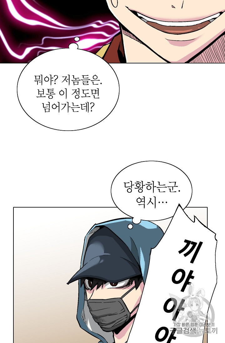 Capture the Golem and Escape Poverty Ch.16 p63