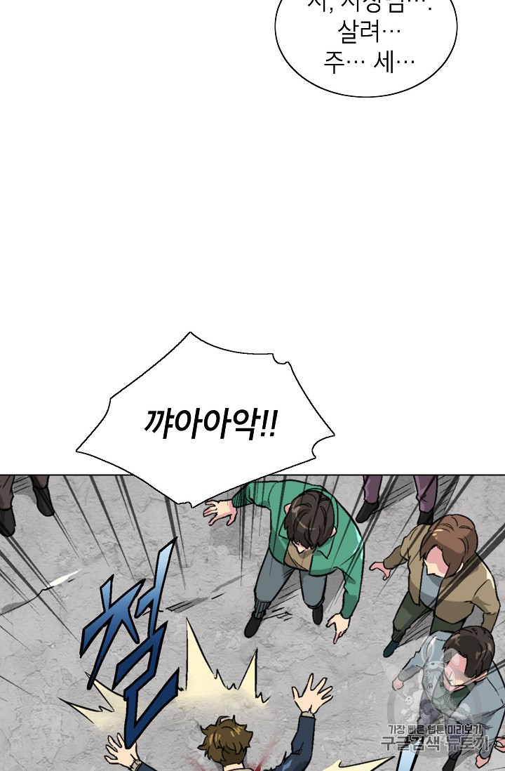 Capture the Golem and Escape Poverty Ch.16 p66