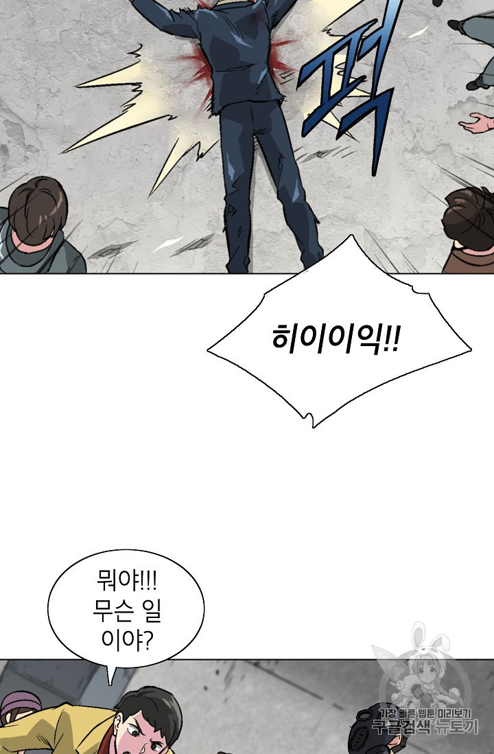 Capture the Golem and Escape Poverty Ch.16 p67
