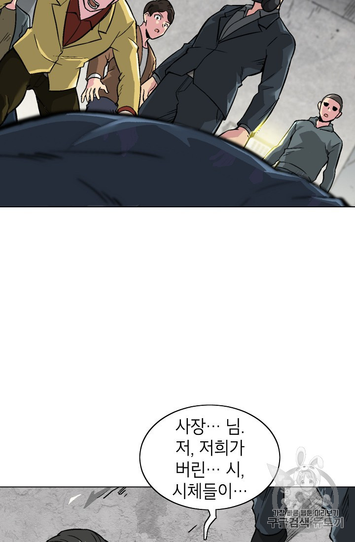 Capture the Golem and Escape Poverty Ch.16 p68