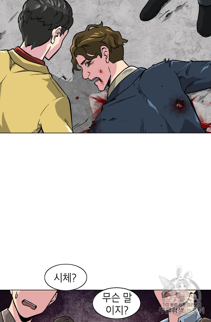 Capture the Golem and Escape Poverty Ch.16 p69