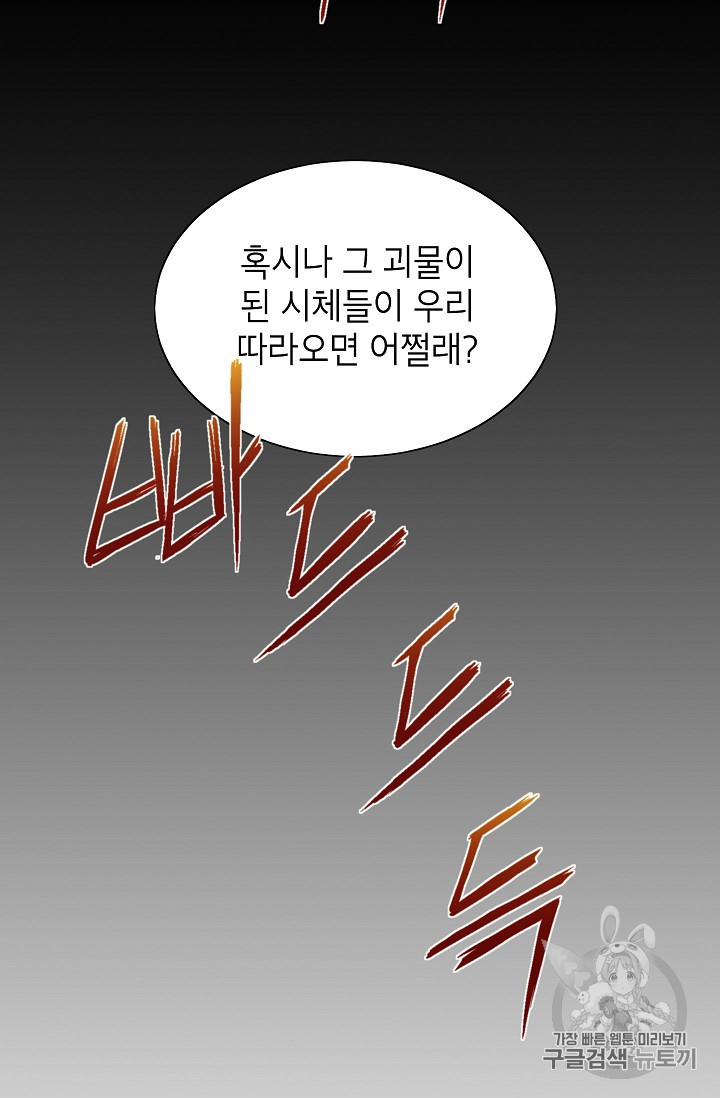 Capture the Golem and Escape Poverty Ch.16 p7
