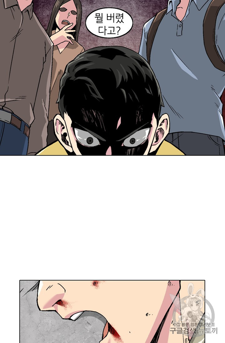 Capture the Golem and Escape Poverty Ch.16 p70