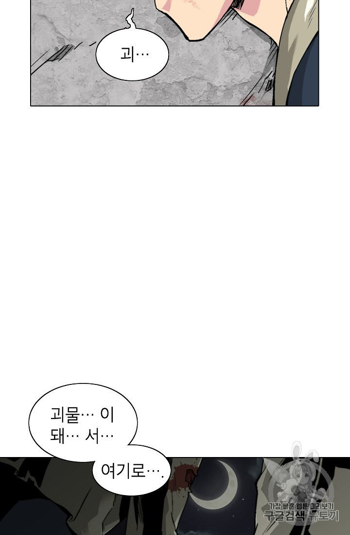 Capture the Golem and Escape Poverty Ch.16 p71