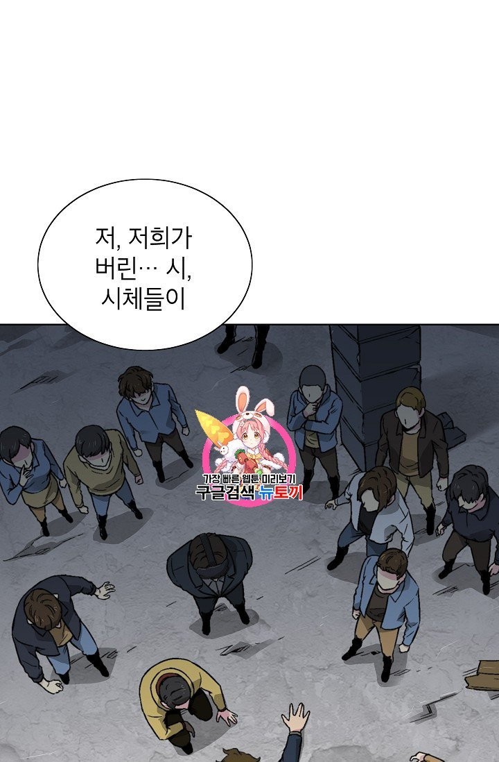 Capture the Golem and Escape Poverty Ch.17 p1