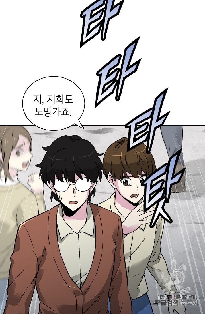 Capture the Golem and Escape Poverty Ch.17 p13