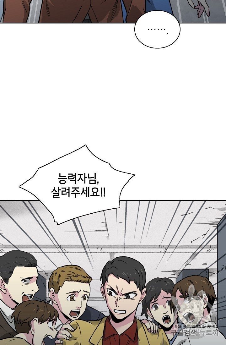 Capture the Golem and Escape Poverty Ch.17 p14