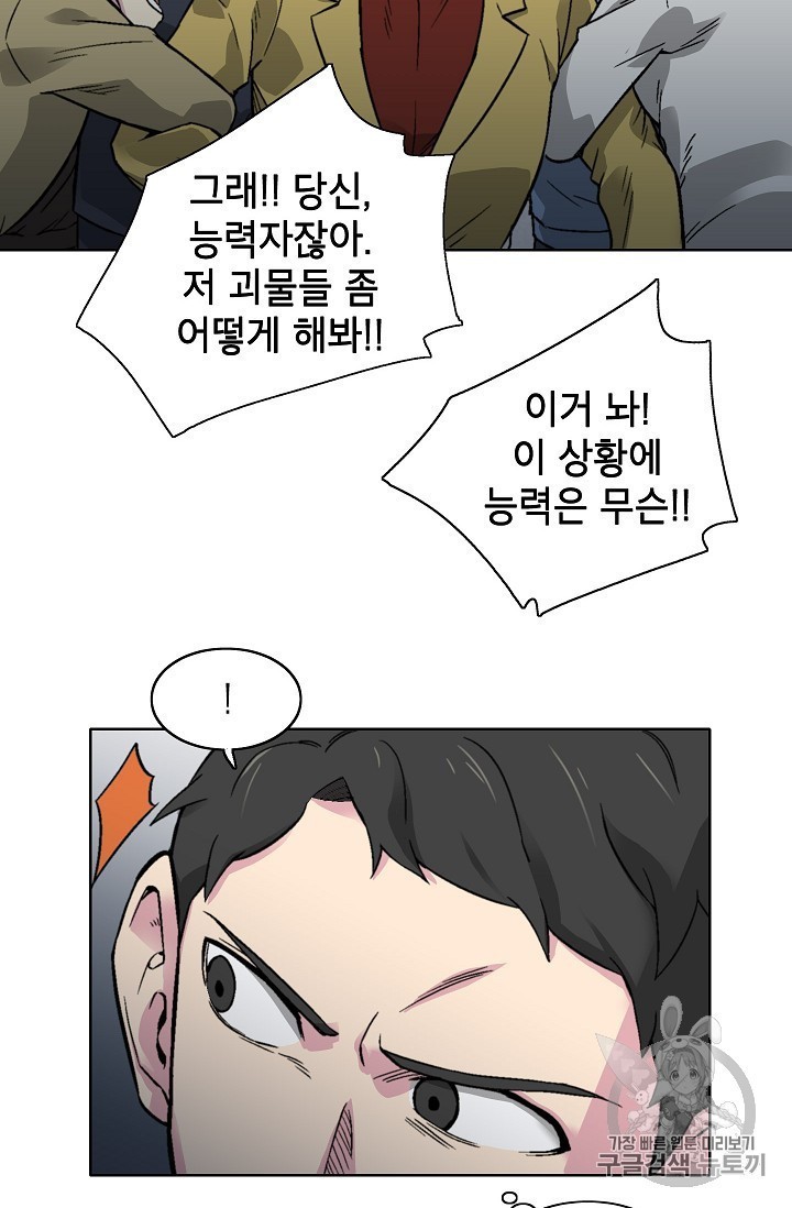Capture the Golem and Escape Poverty Ch.17 p15