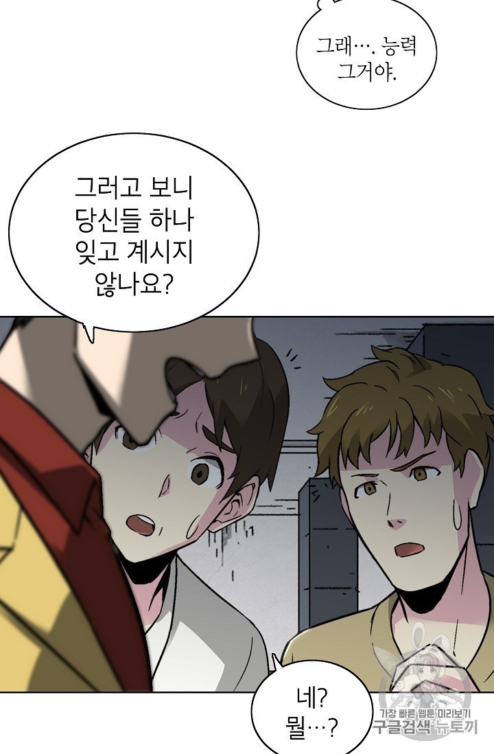 Capture the Golem and Escape Poverty Ch.17 p16