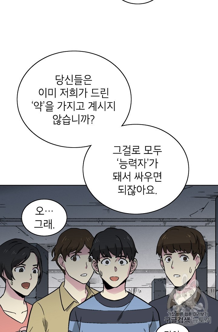 Capture the Golem and Escape Poverty Ch.17 p17