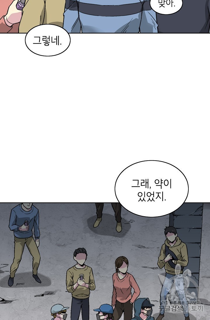 Capture the Golem and Escape Poverty Ch.17 p18