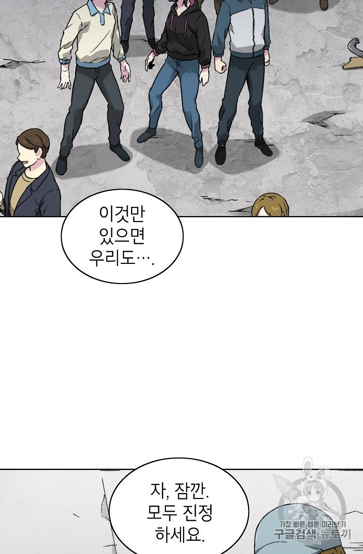 Capture the Golem and Escape Poverty Ch.17 p19