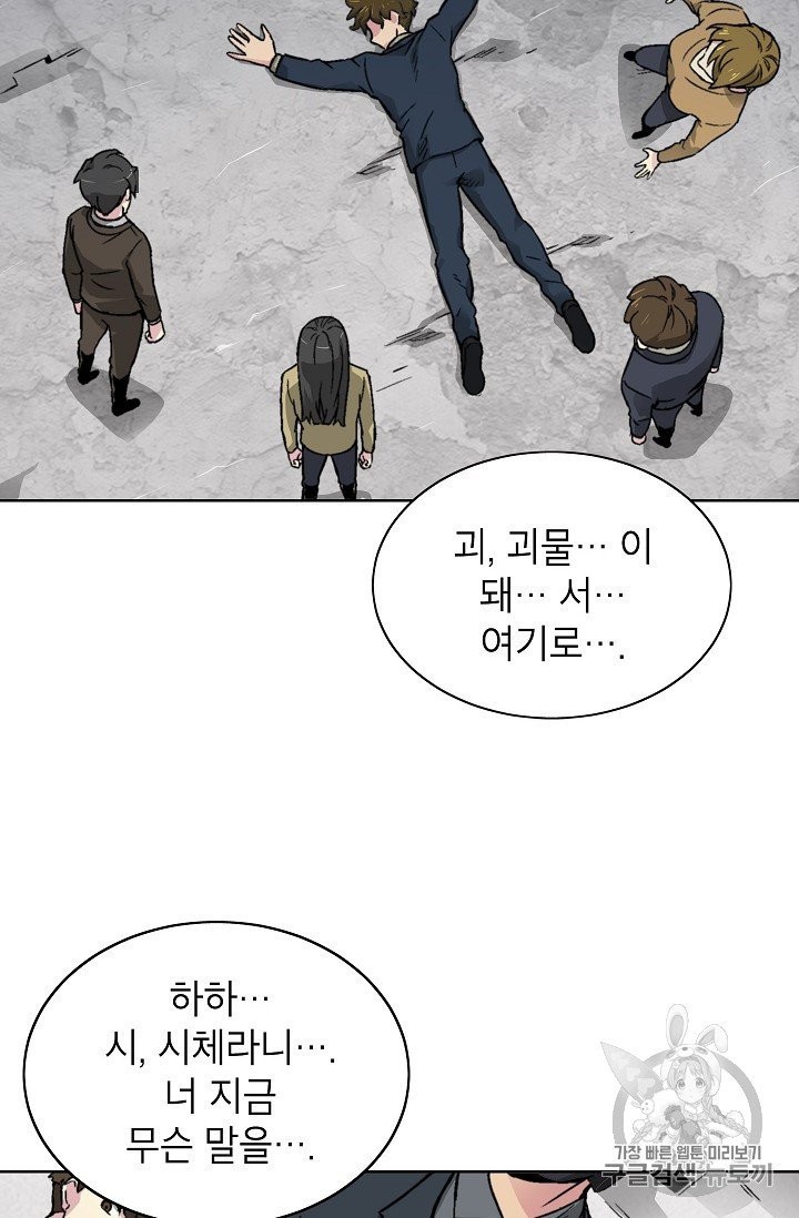 Capture the Golem and Escape Poverty Ch.17 p2