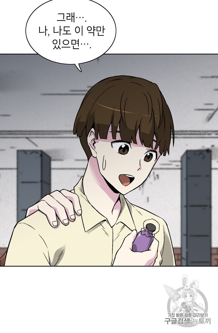 Capture the Golem and Escape Poverty Ch.17 p23