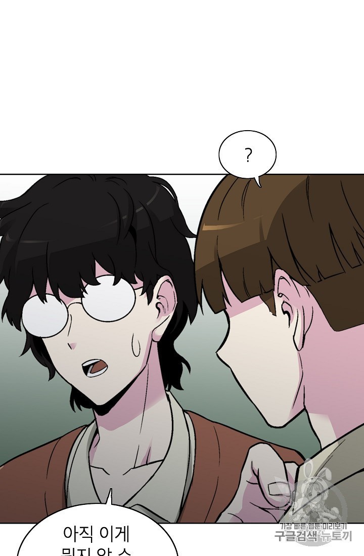 Capture the Golem and Escape Poverty Ch.17 p24